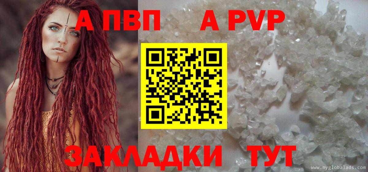Alpha-PVP Соль Кириши