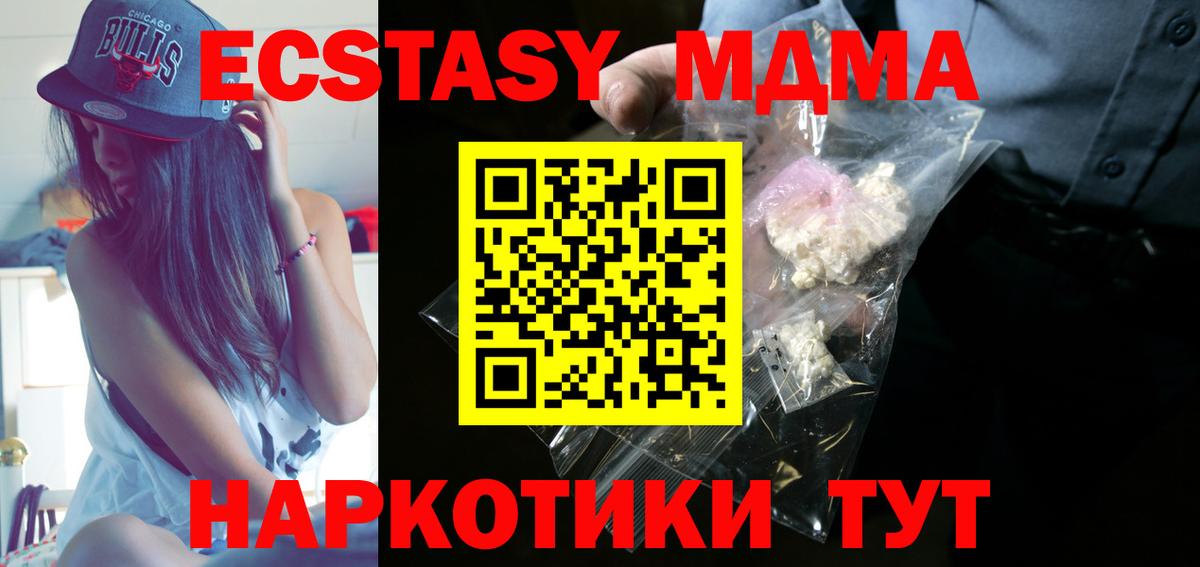 MDMA VHQ Кириши