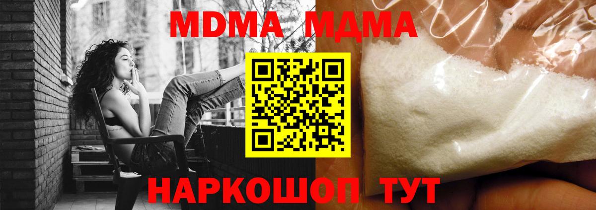 МДМА  МДМА Molly  Вход с VPN  Кириши  МДМА молли 