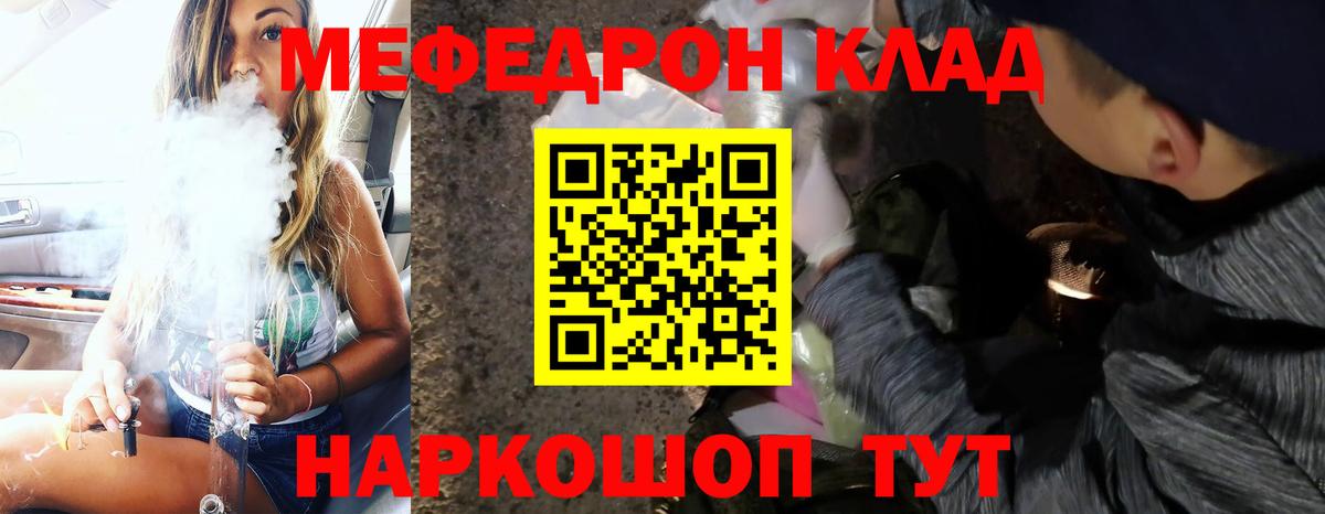 МЯУ-МЯУ mephedrone  МЕФ  Кириши  Вход с VPN  МЕФ 4 MMC 