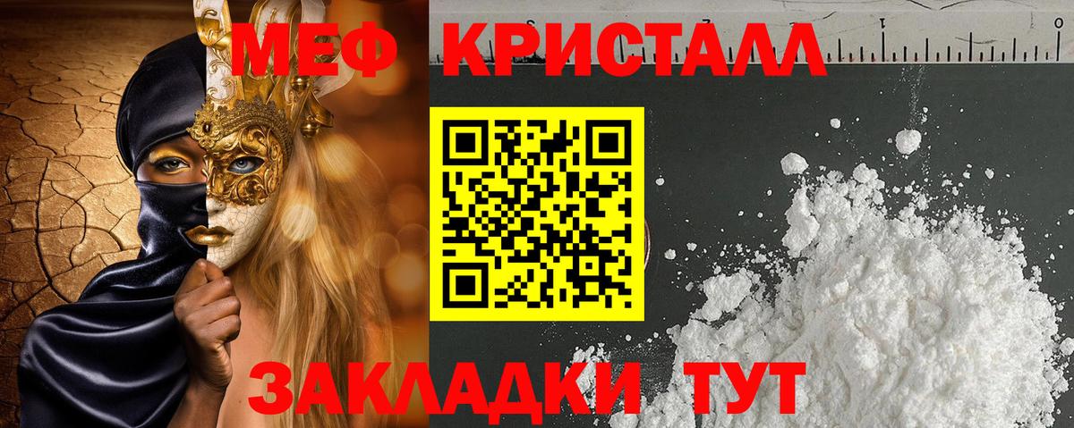 Меф  Кириши