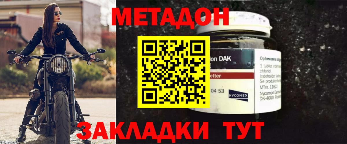 Метадон VHQ Кириши