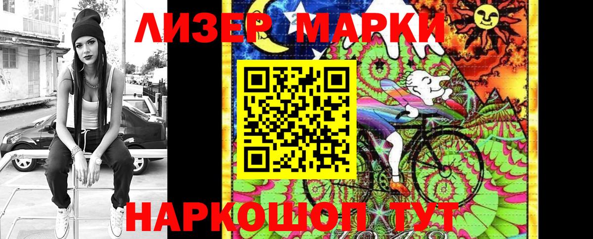 Марки 25I-NBOMe 1,5мг Кириши
