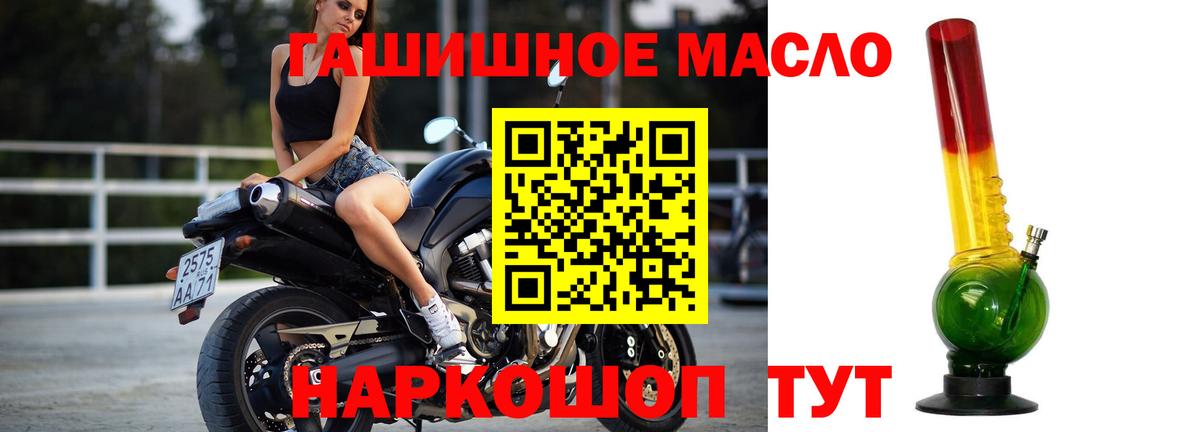 ТГК гашишное масло Кириши